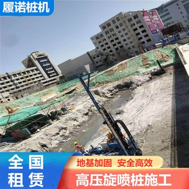 莆田多功能三管高压旋喷 截面积怎么计算 360度旋转钻机
