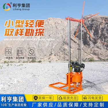利亨集团轻便岩芯钻机 野外30米地质勘探设备 多功能微型工程钻机