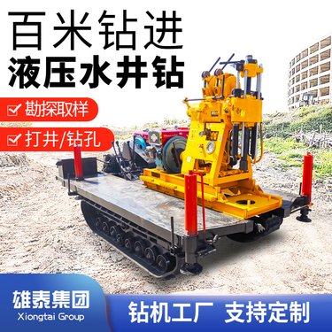 雄泰小型地质勘探取样液压岩心钻机 多功能工程勘察深水井钻井机